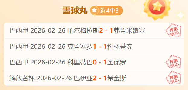 山东泰山打,破僵局,月后中超首,新葡京,新葡京app,新葡京娱乐,新普京赌场