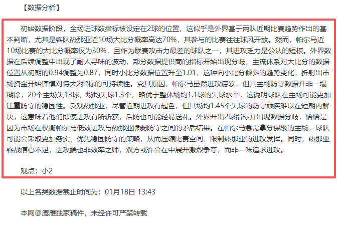 日哈尔滨亚,冬会赛事预,高亭宇冲刺,新葡京,新葡京app,新葡京娱乐,新普京赌场