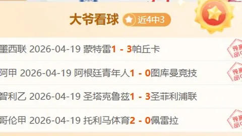 薛飞1-3遭林昀儒逆转，国乒首败，无缘再战张本智和